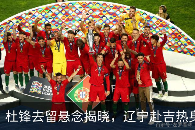 杜锋去留悬念揭晓，辽宁赴吉热身，山西广厦1换1交易达成，状元大热未报名选秀