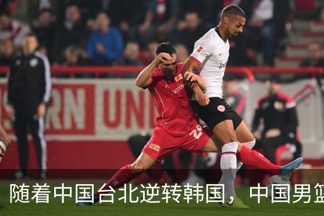 随着中国台北逆转韩国，中国男篮惨败，世预赛最新积分榜：日本出线