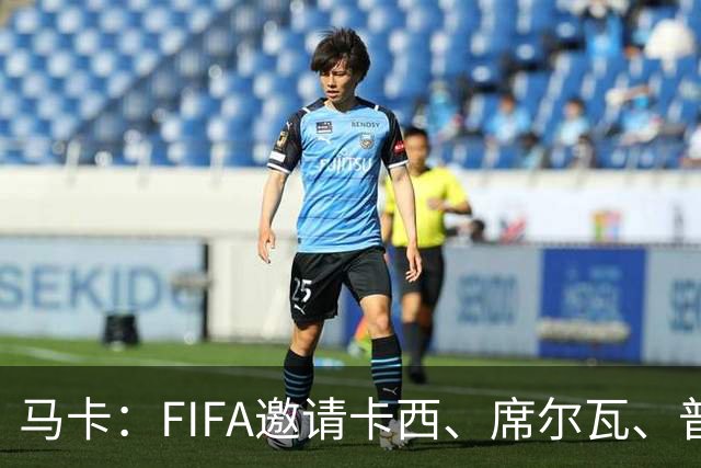马卡：FIFA邀请卡西、席尔瓦、普约尔、布特拉格诺观战西班牙