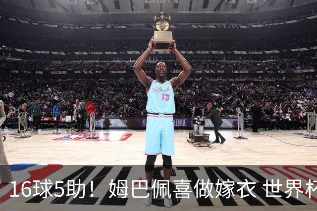 16球5助！姆巴佩喜做嫁衣 世界杯总参与进球升历史第二